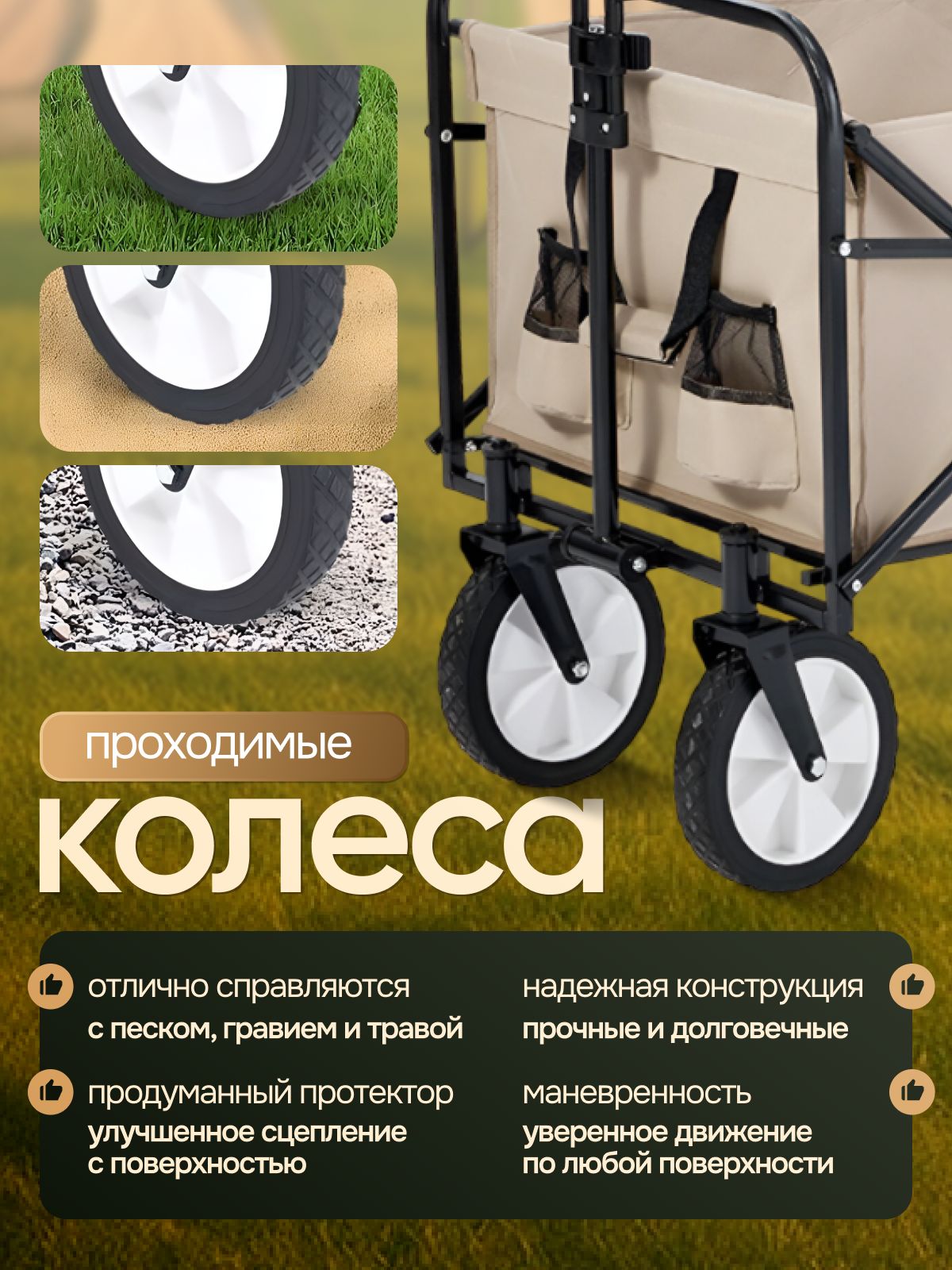 Тележка складная туристическая