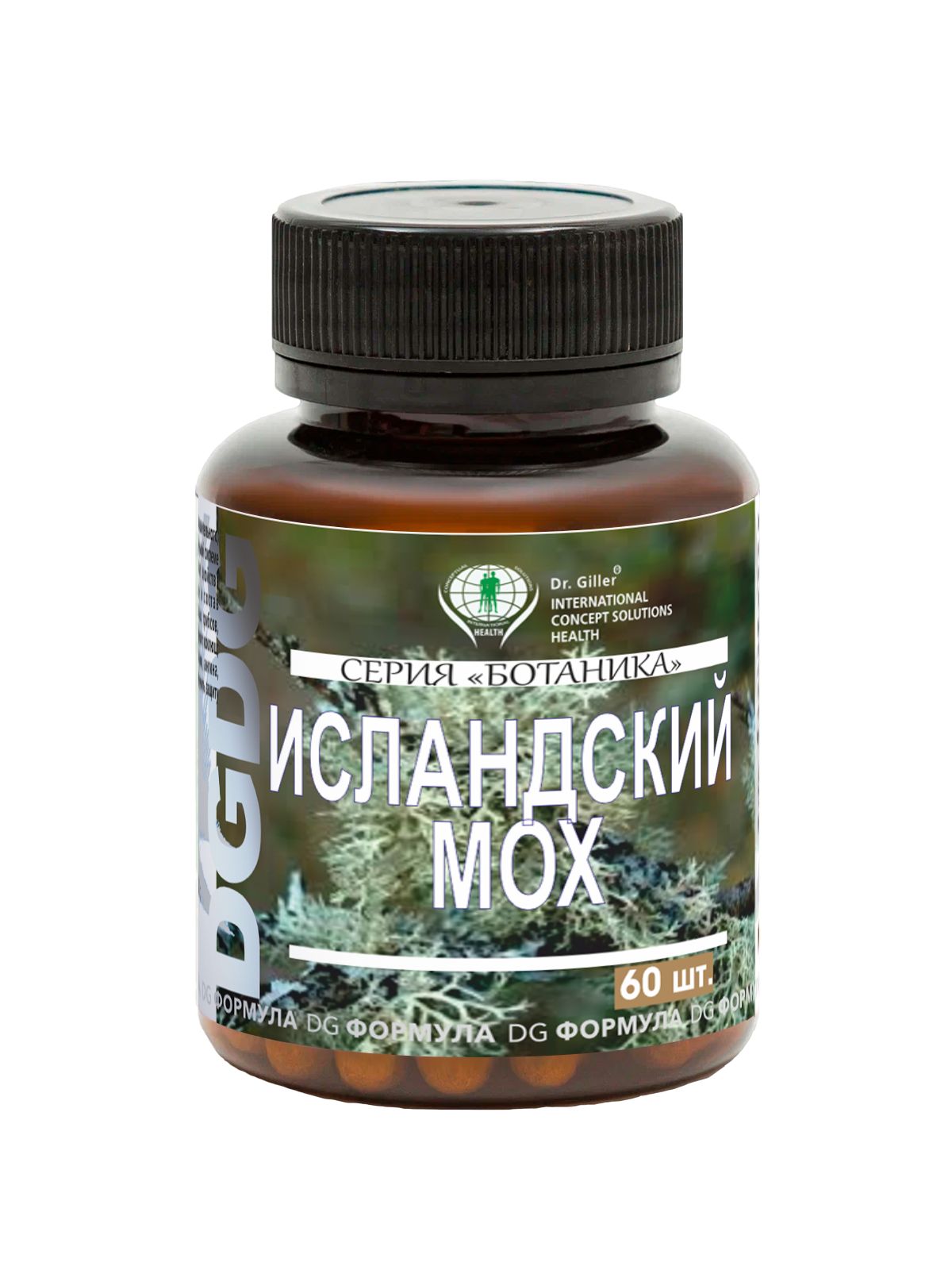 Исландскиймохнатуральныйпомощькапсулыоткашля,мокроты,бронхиилегкие,ЛОРпростуда,горло,ЖКТ,Ботаника,60шт
