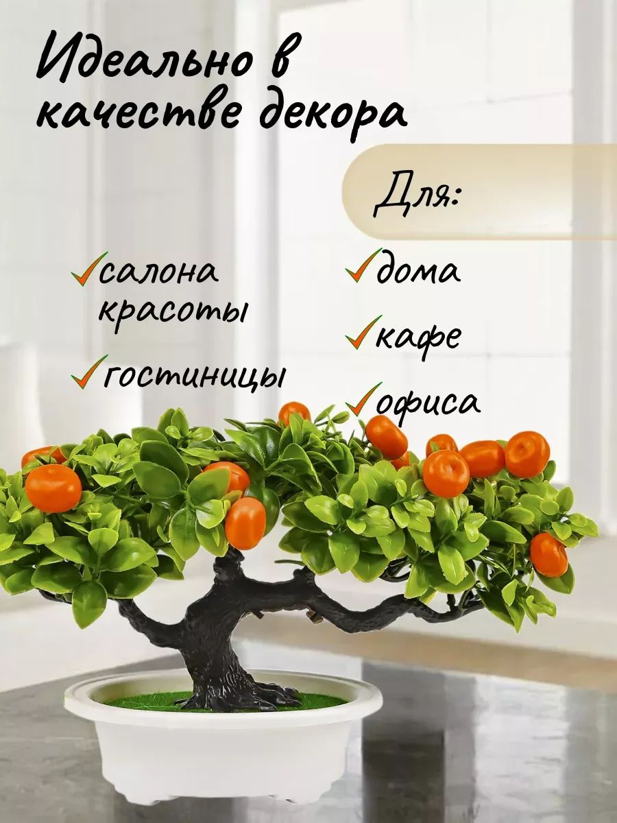 Искуственное растение Бонсай LM2007212-8 Китай