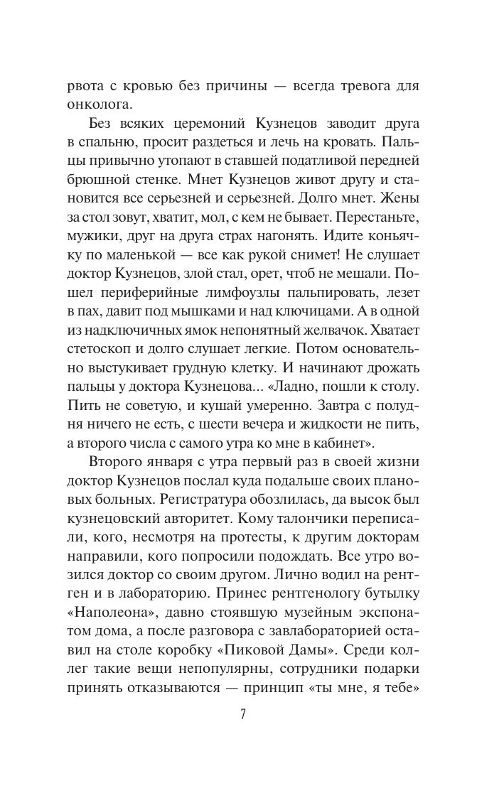 Вынос мозга. Записки судмедэксперта | Mind Games: The Case Files of a Forensic Expert - Ozon image 7