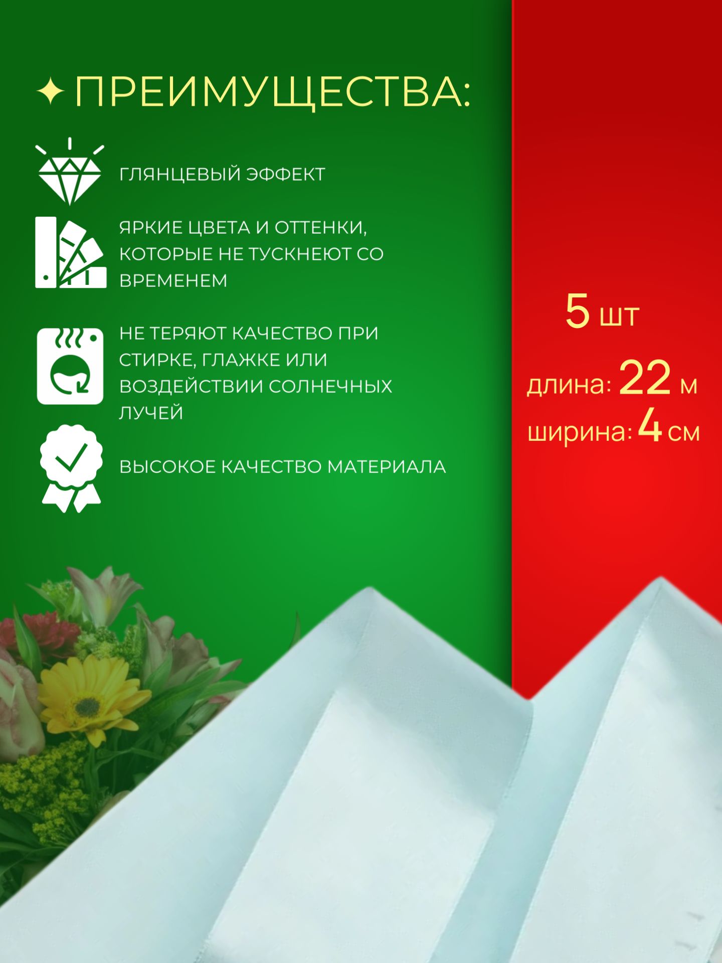 Лента атлас 40мм 25ярдов 5 шт/уп AM-199 Бирюза