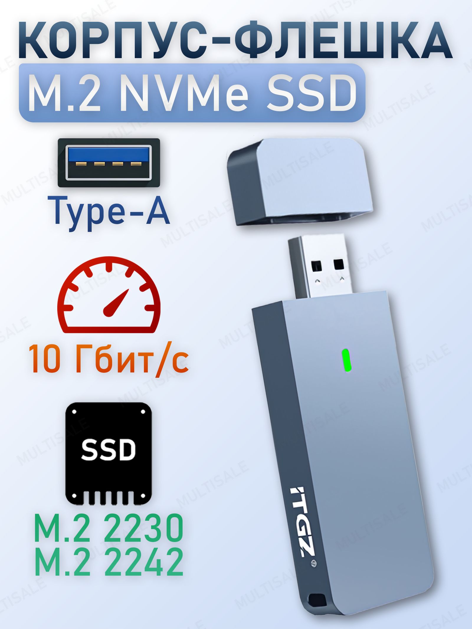 Внешний корпус флешка для SSD дисков M.2 NVMe 2230 и 2242, USB Type-A 3 ...