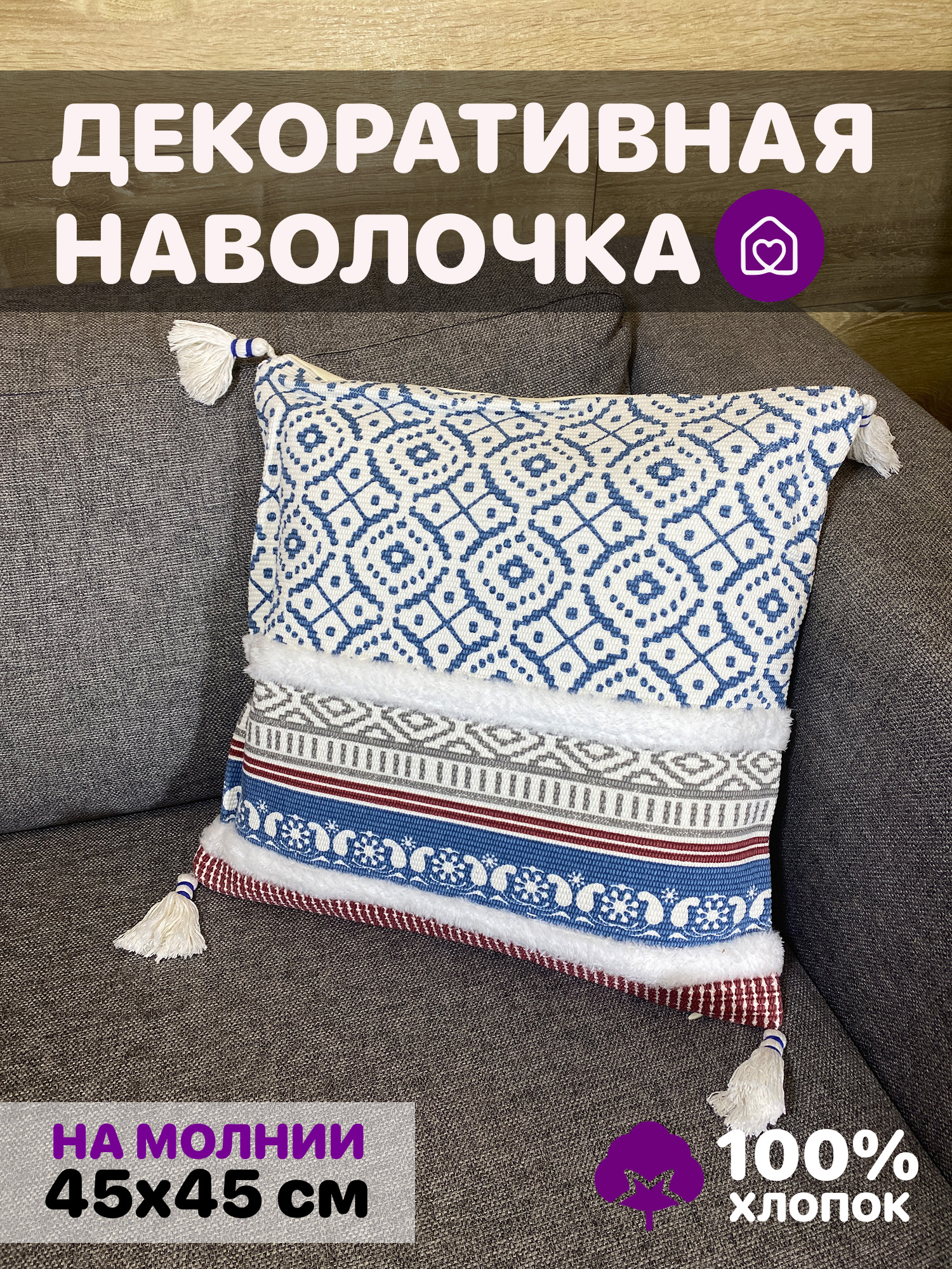 4REAL Наволочка декоративная 45x45 см, 1 шт.