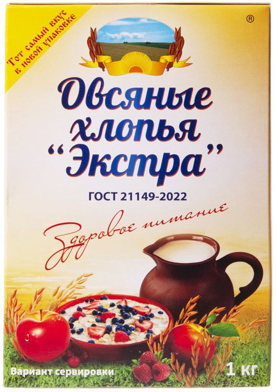 ОвсяныехлопьяЭкстра№31кг