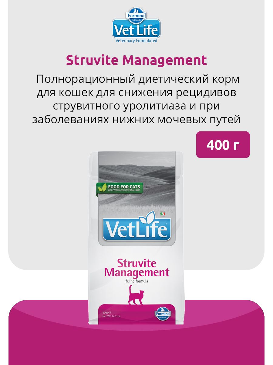 Струвиткормдлякошек