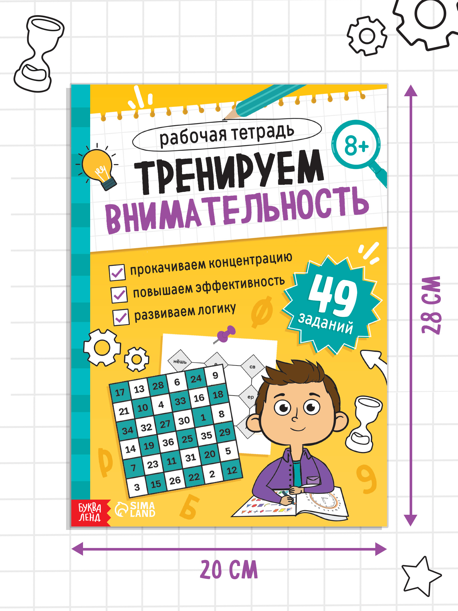 Нейротренажер для детей, Буква-Ленд, "Тренируем внимательность", тренажер для мозга | Handwriting Practice Workbook for Preschoolers - Ozon image 1