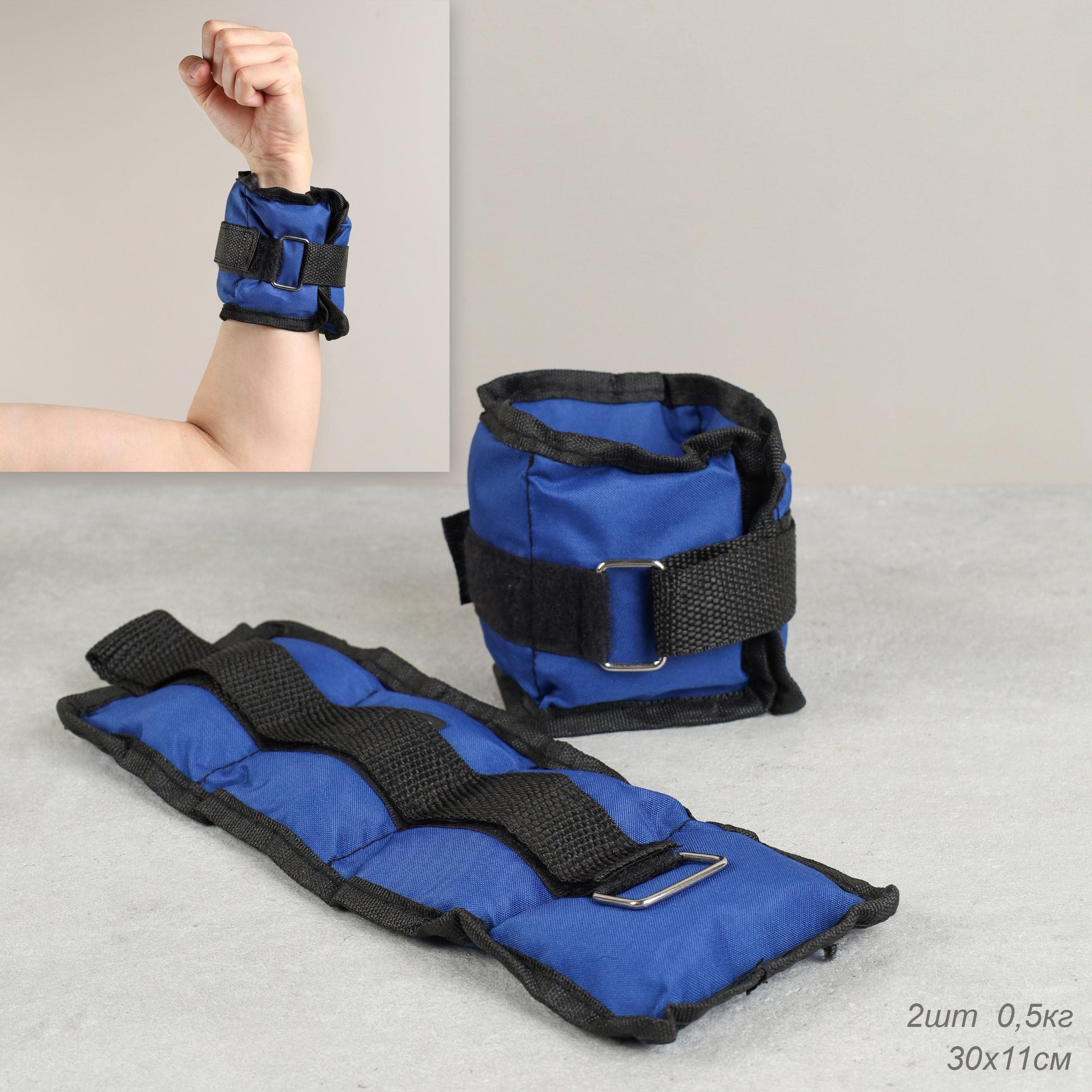 Утяжелители для рук и ног Woohooo FitLimbs 2шт по 0,5 кг, наполнитель песок Утяжелители для рук и ног Woohooo FitLimbs 2шт по 0,5 кг, наполнитель песок
