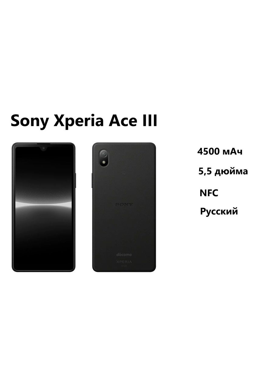 Sony Ace купить на OZON по низкой цене