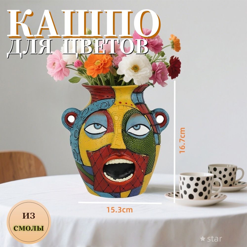 Кашпо, 16.7 см х 15.3 см х 14.3 см, 1 шт купить на OZON по низкой цене ...