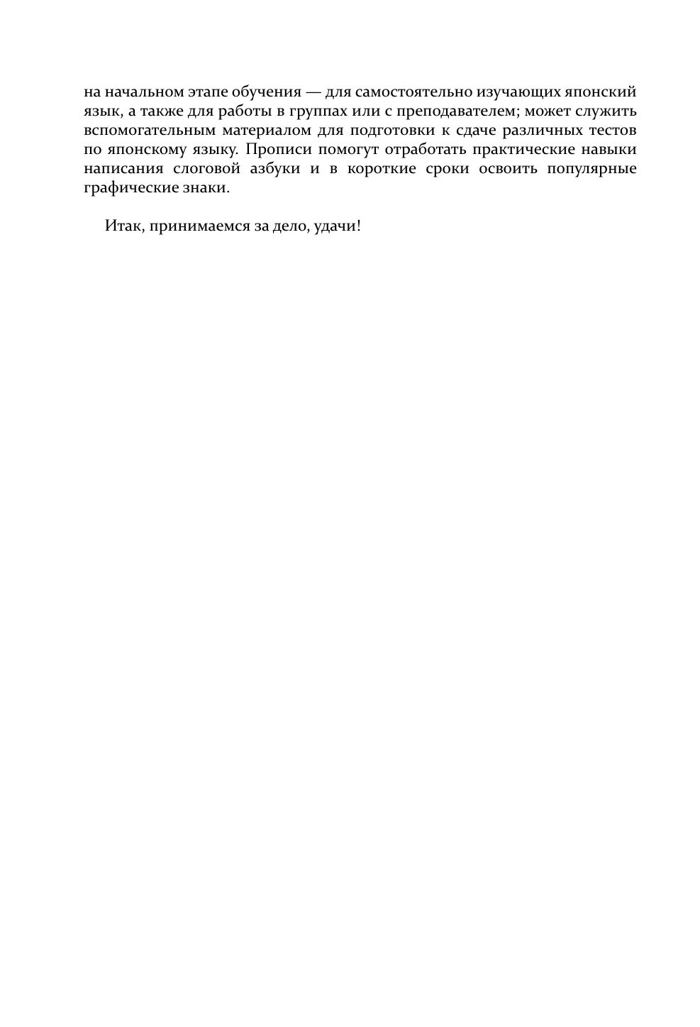 Японский язык. Тренажер по письму и чтению для полных "нулей" | Reference Book - Ozon image 5