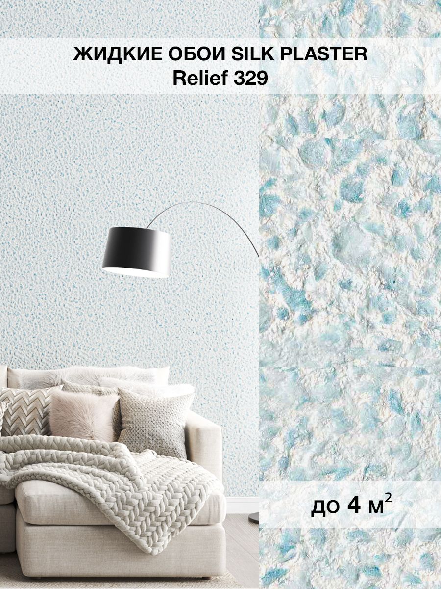 silk-plaster-329