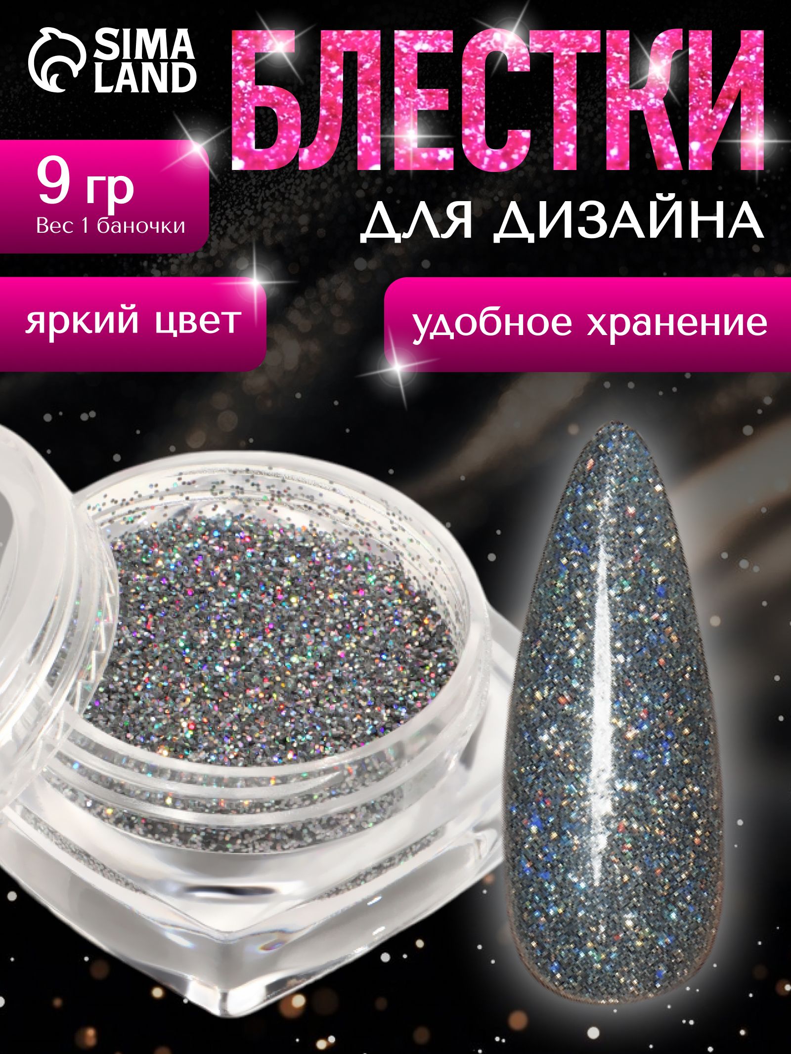 Сухие блестки, цвет серебристый