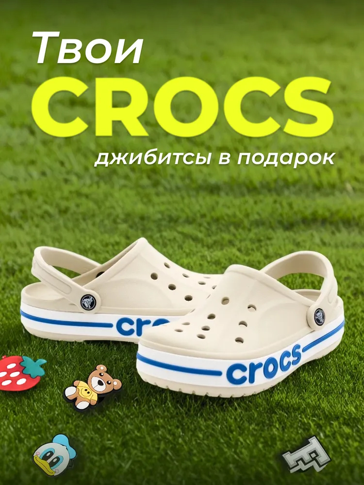 СабоAUUOUUBayabandClog