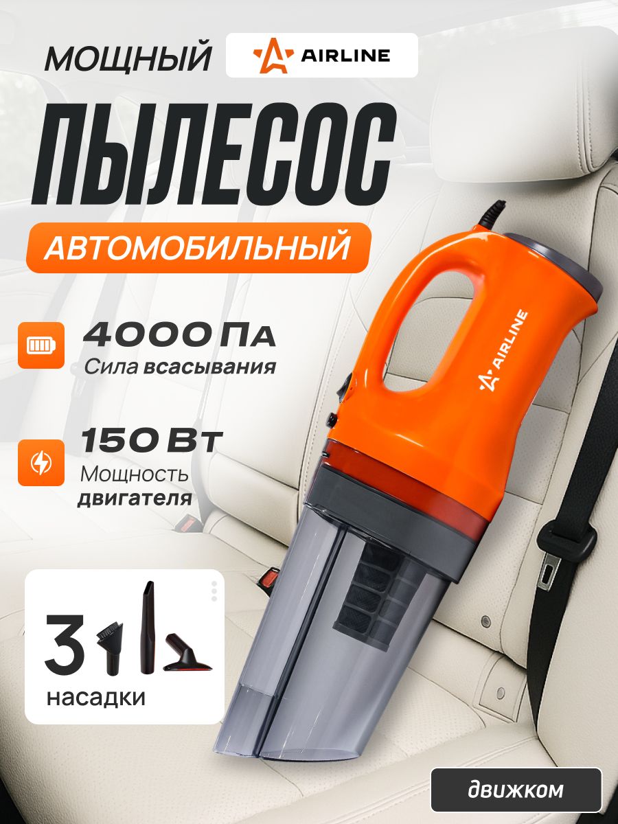 Пылесос AIRLINE CYCLONE-2 (150Вт, 0,5л. 4КПа) в сумке