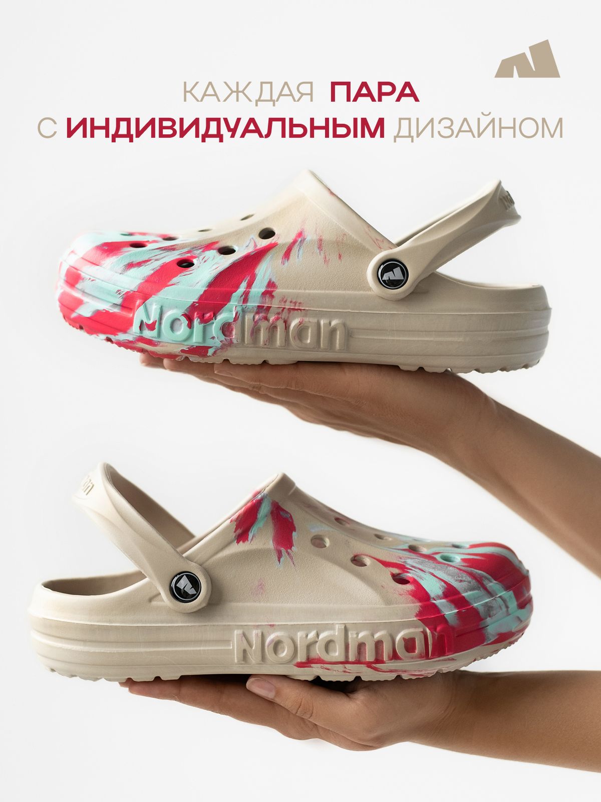 СабоNordmanSHARK