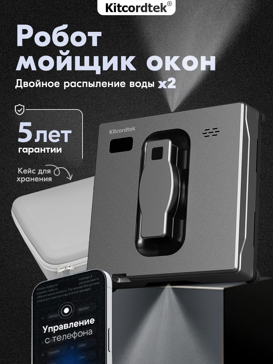 РоботмойщикоконсраспылениеммощныйKTC-7621сосменнымисалфетками4шт