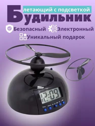 НастольныечасыЭлектронные