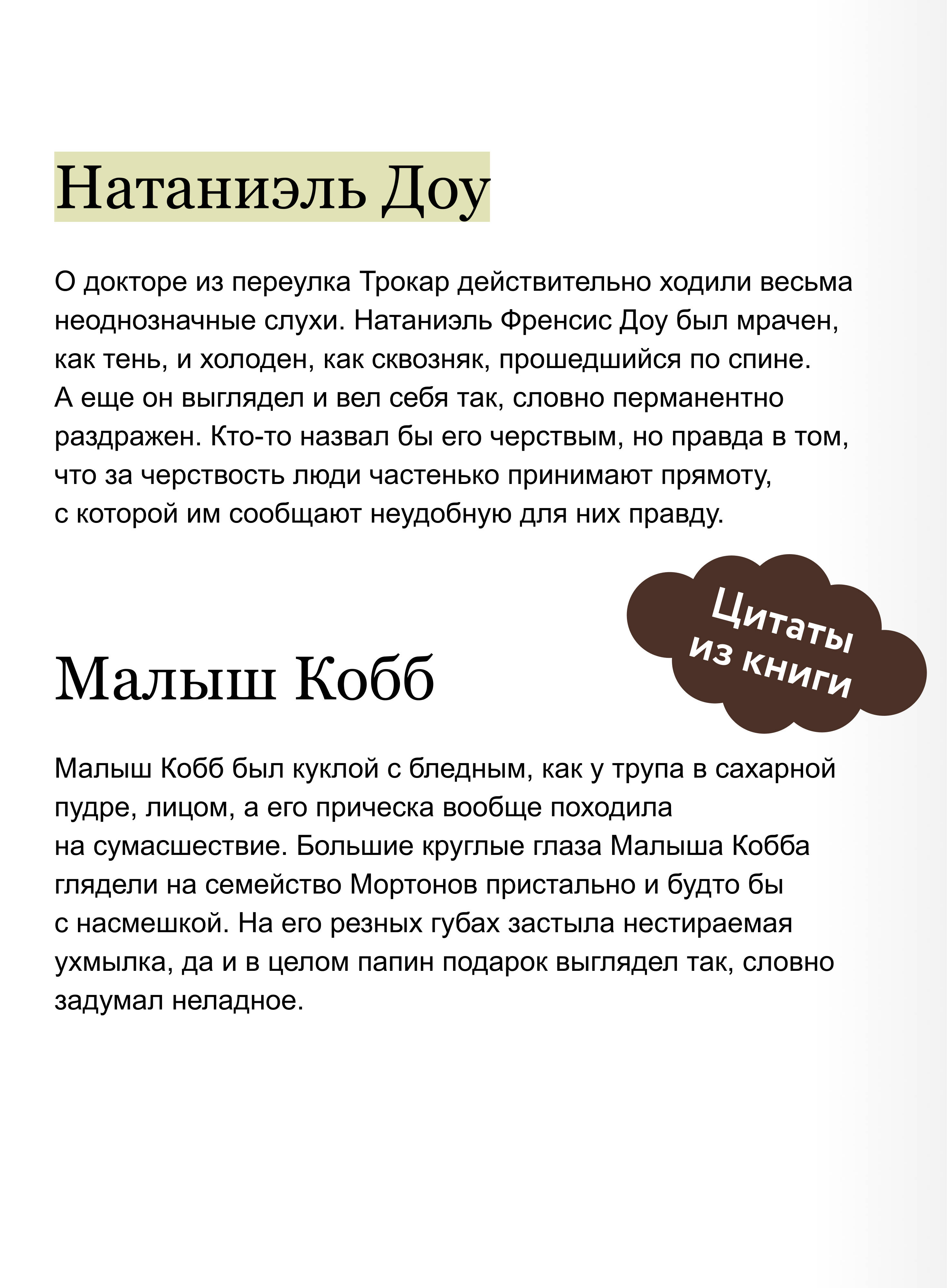 Мое пост-имаго | My Post-Imago - Ozon image 3