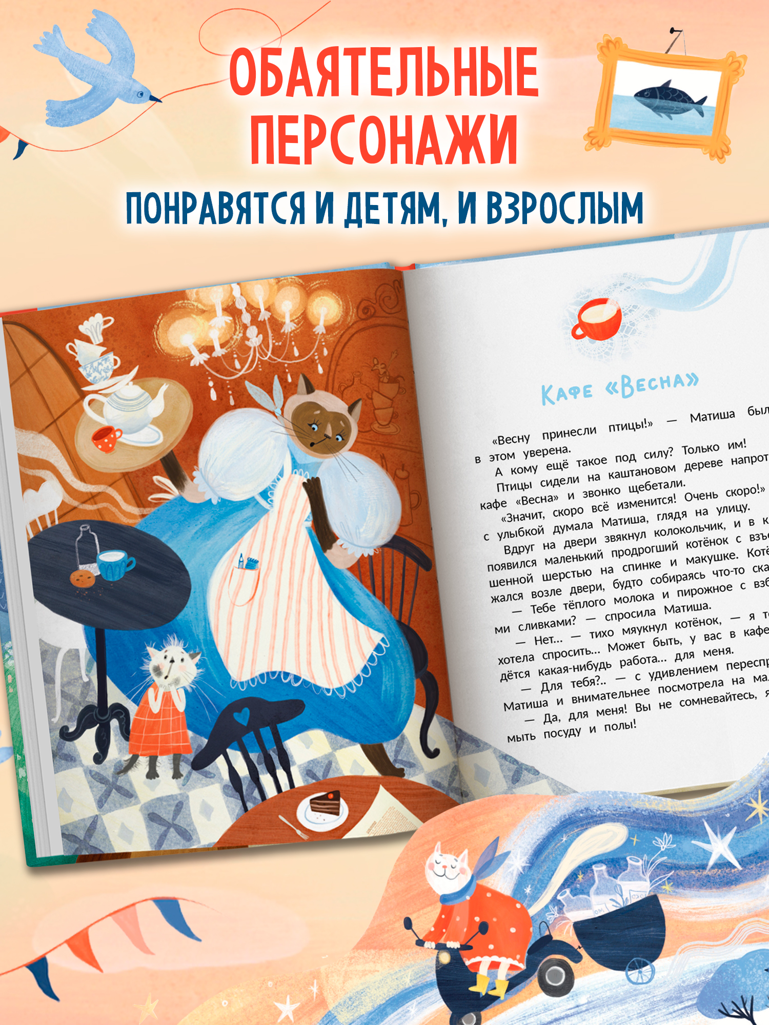 Мяубург, город кошек | Meowburg, the City of Cats - Ozon image 4