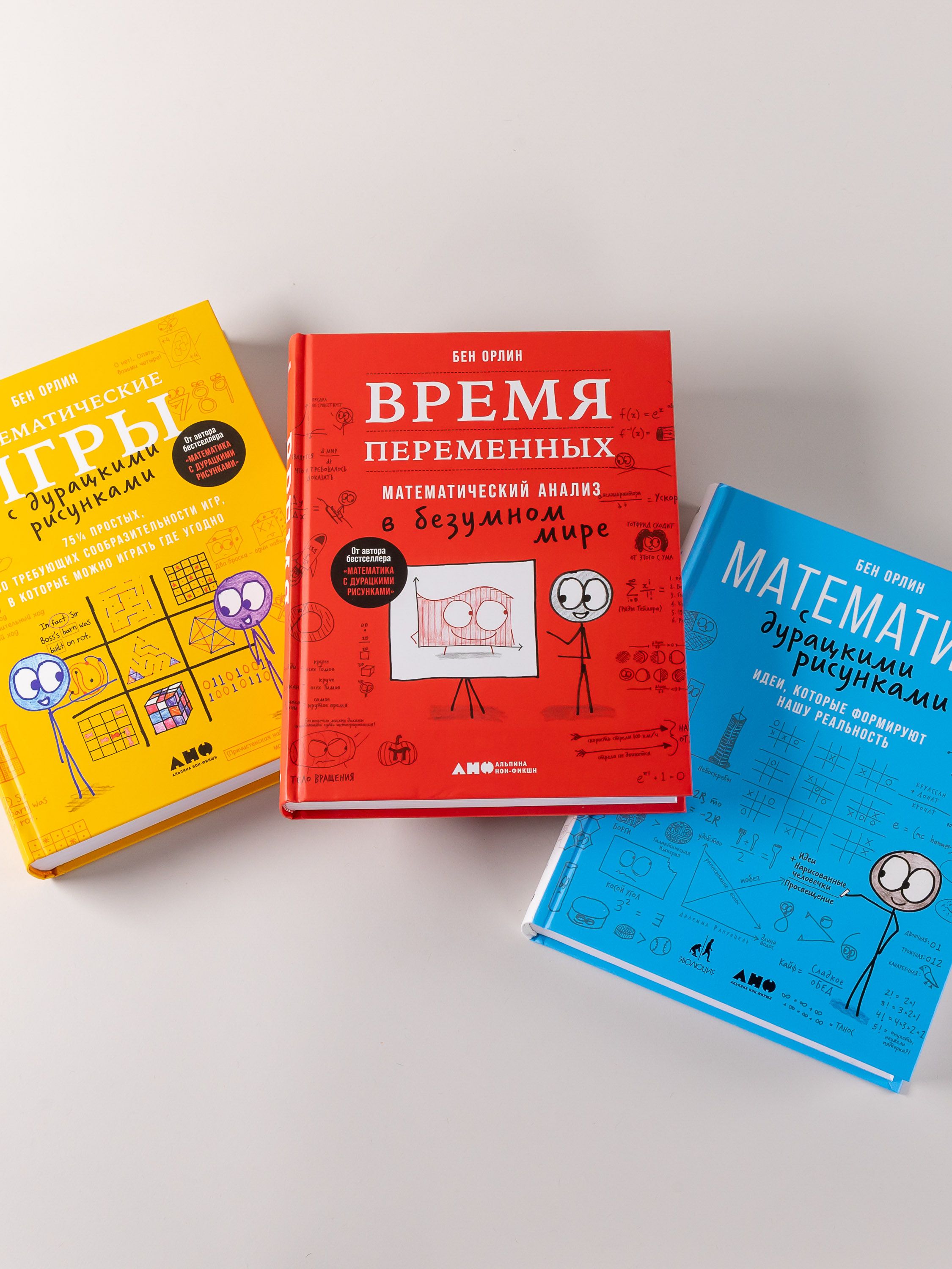 Комплект Всё о математике с дурацкими рисунками | All About Mathematics with Silly Drawings Collection - Ozon image 3