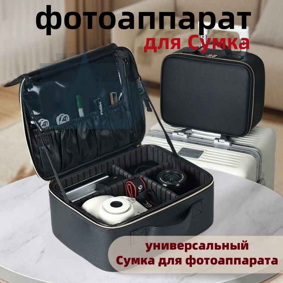 Сумкадляфото-видеотехники