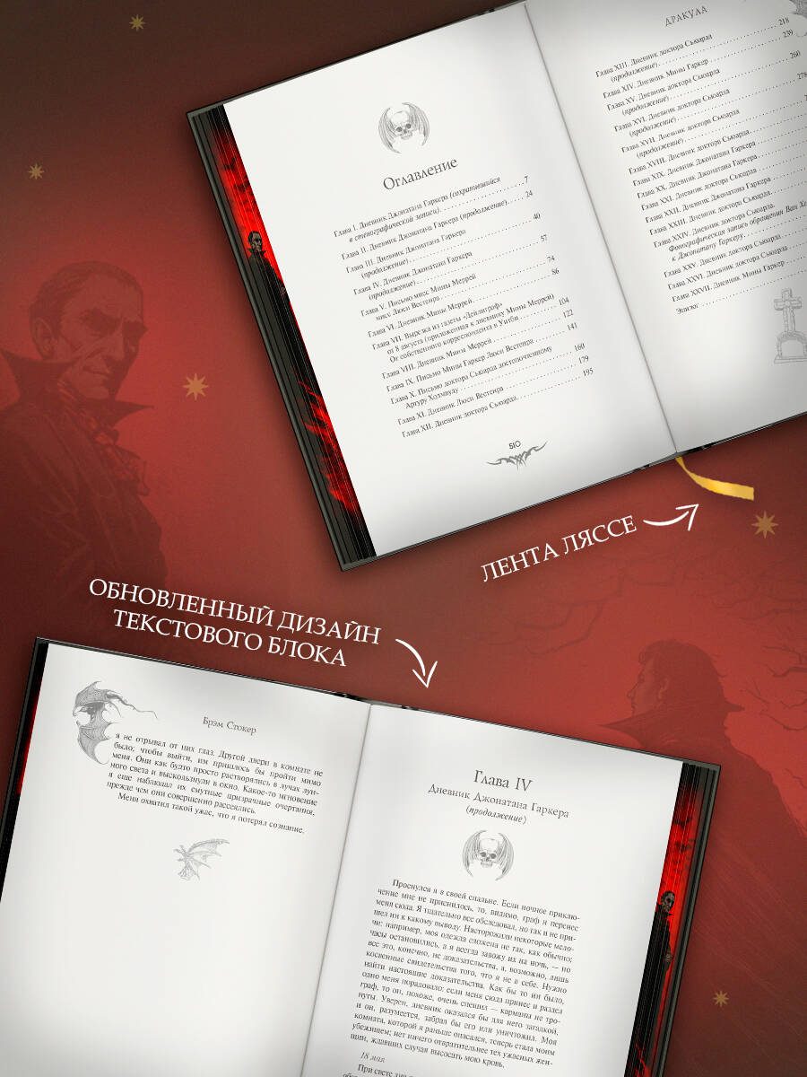 Дракула | Dracula - Ozon image 3