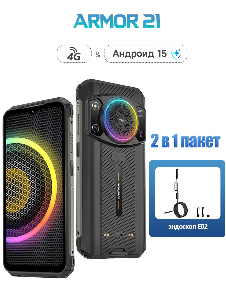ULEFONEСмартфонArmor21Андроид15телефон+эндоскопGlobal8/256ГБ