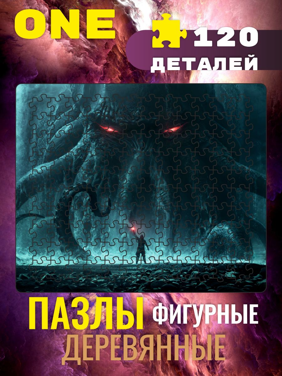 Пазлоднадеталь-Ктулху-морскойобитатель