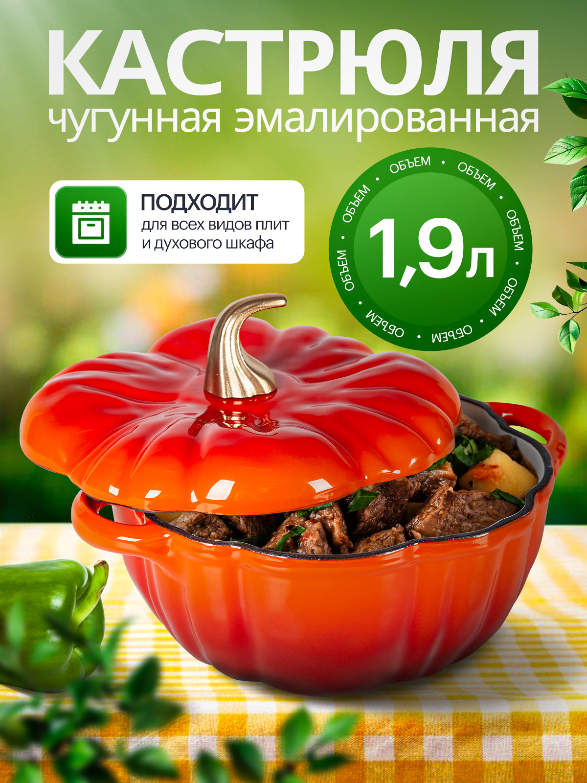 AMIMEBELКастрюлякастрюля,Чугун,1,9л,1шт