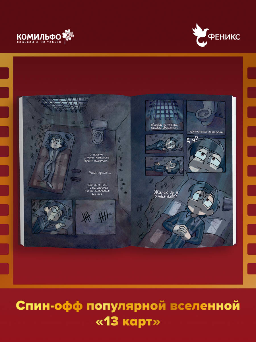 КриминАрт! Начало | CriminArt! The Beginning - Ozon image 1