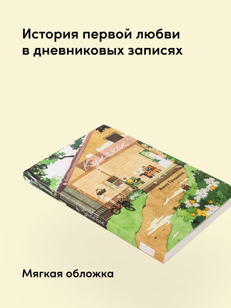 Кулачок | Fist - Ozon image 4