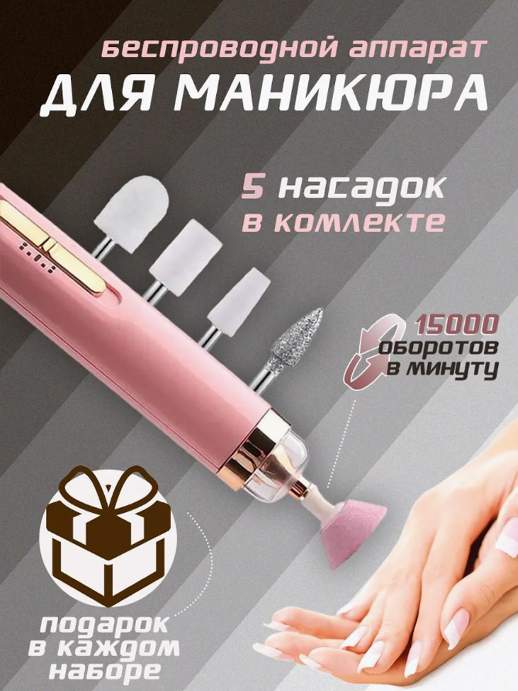 Аппаратдляманикюра,педикюра