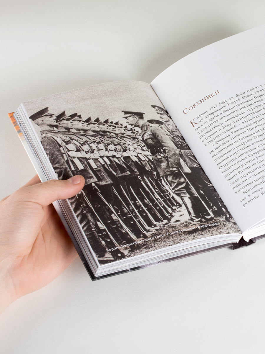 Гибель империи. Российский урок. Рекомендованный список книг для сдачи ЕГЭ | The Fall of the Empire: A Russian Lesson - Ozon image 3