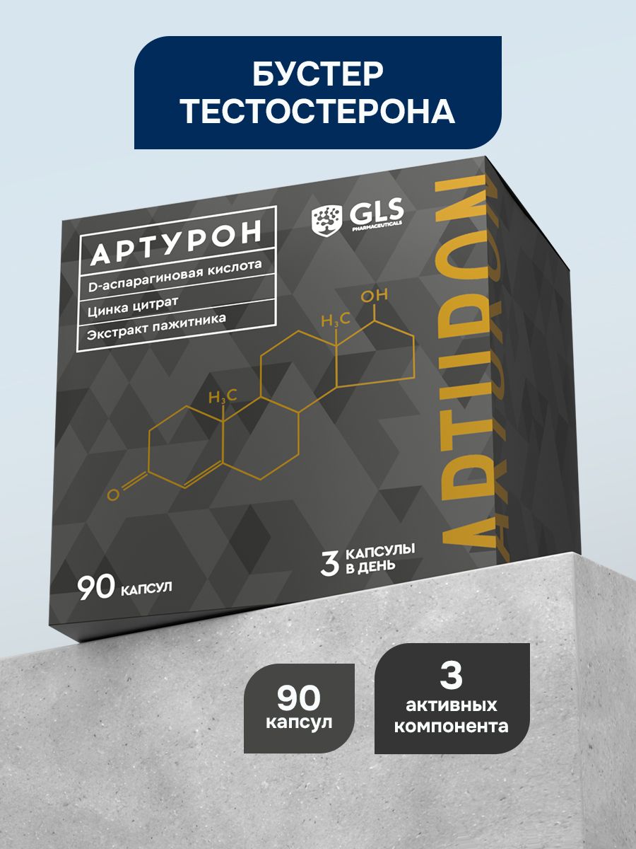БустертестостеронаАРТУРОНдляповышениялибидо,потенцииимышц,тестобустер,500мг,90капсул