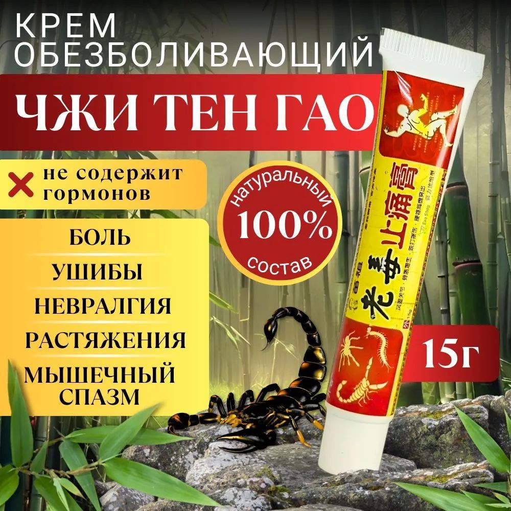 ЧудомазьсобезболивающимэффектомСтарыйЯддлясуставовногирукотушибовирастяжений,артрита,болейвмышцах