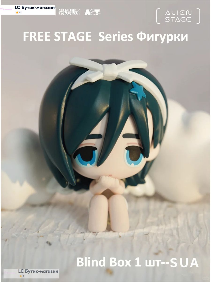 SUA-ALIEN STAGE Фигурка / Free Stage Series Blind Box-1 шт / 6CM купить ...