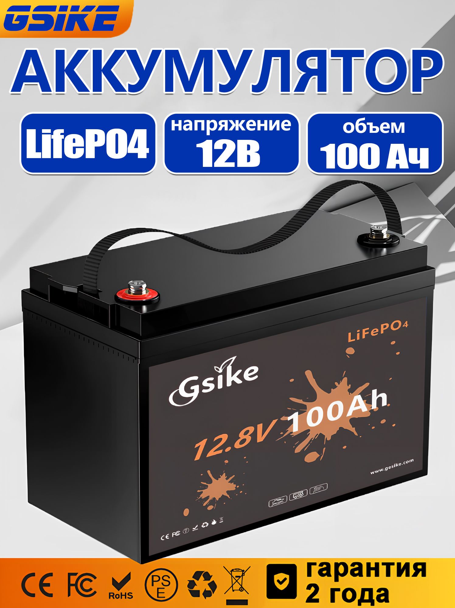 ЛитиеваяаккумуляторнаябатареяLiFePO4емкостью100ач,12В,BMS,подходитдлясистембесперебойногопитанияСолнечнаяфотоэлектрическаясистемаибп
