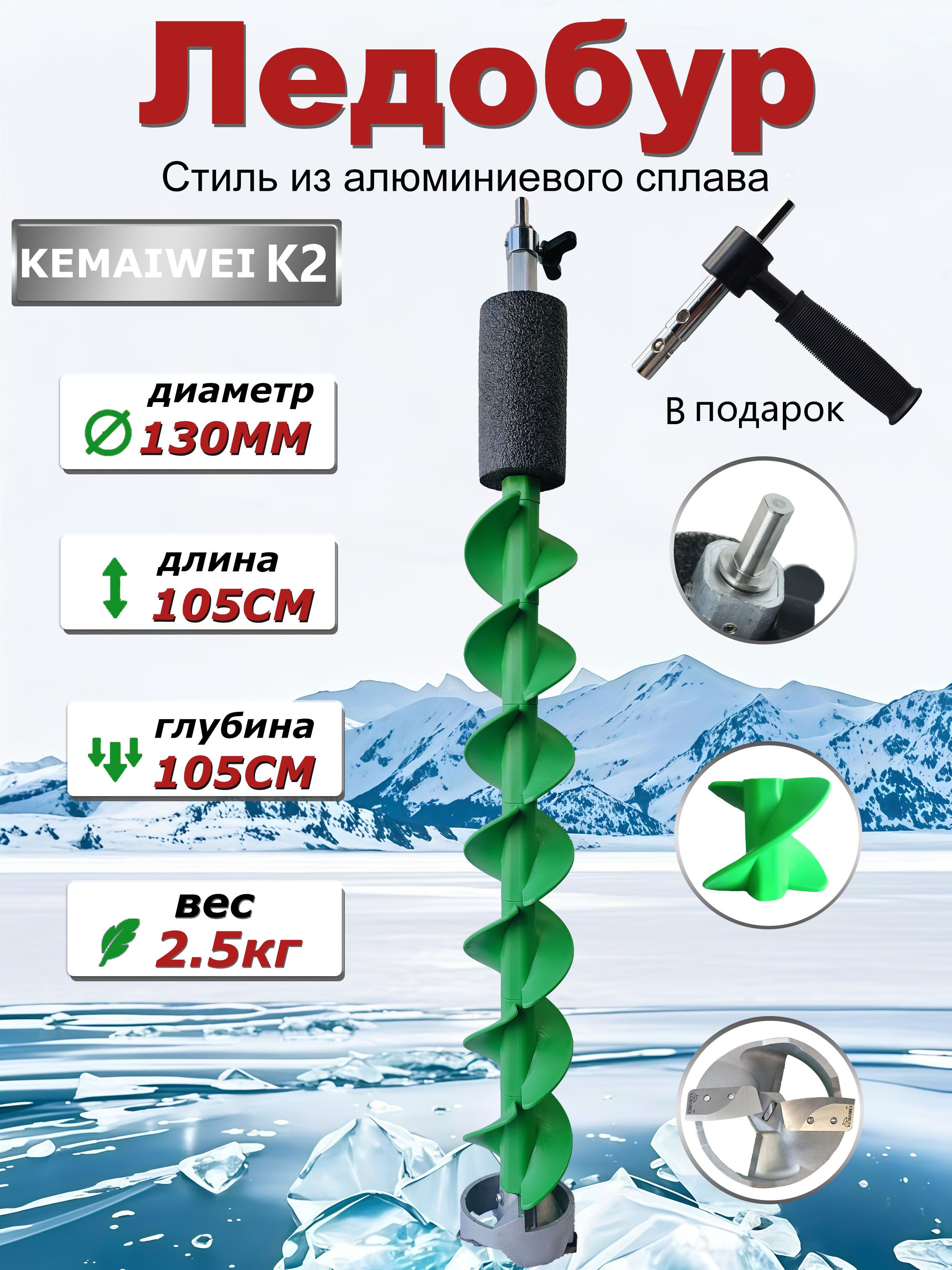 KEMAIWEIЛедобурЭлектрический,диаметр:130.001мм