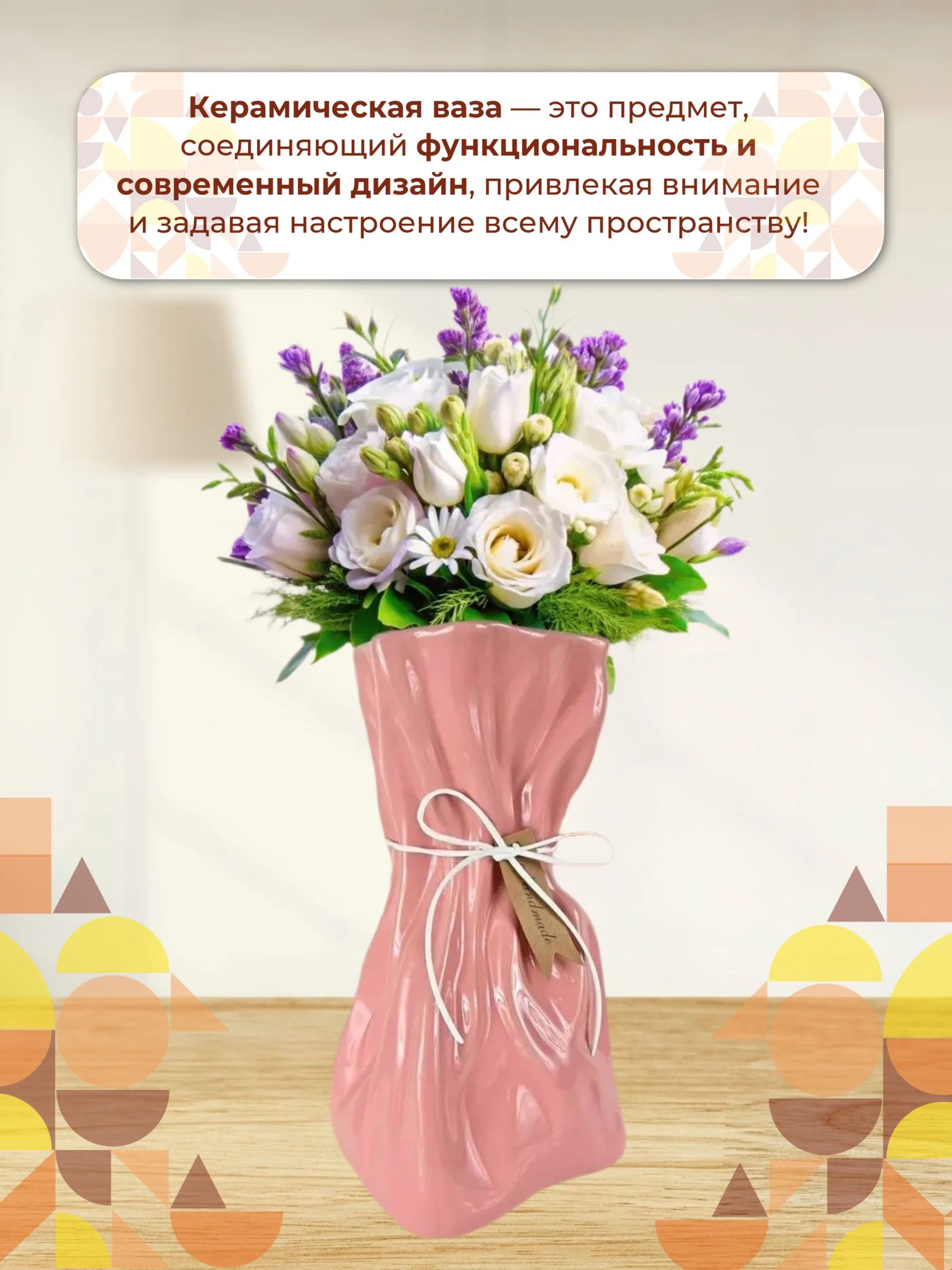 Ваза Мостолес Розовый 14.5*12.5*26cm Китай YS-629L-1