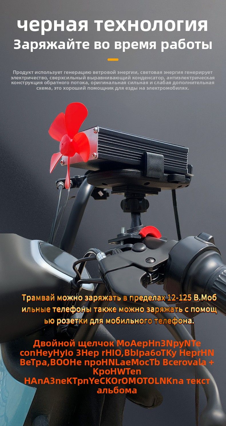 Универсальныйрасширительдиапазонаэлектромобилей,солнечнаяветроваятурбина,дальнобойнаязарядкавовремяходьбы,уличныйпродавец