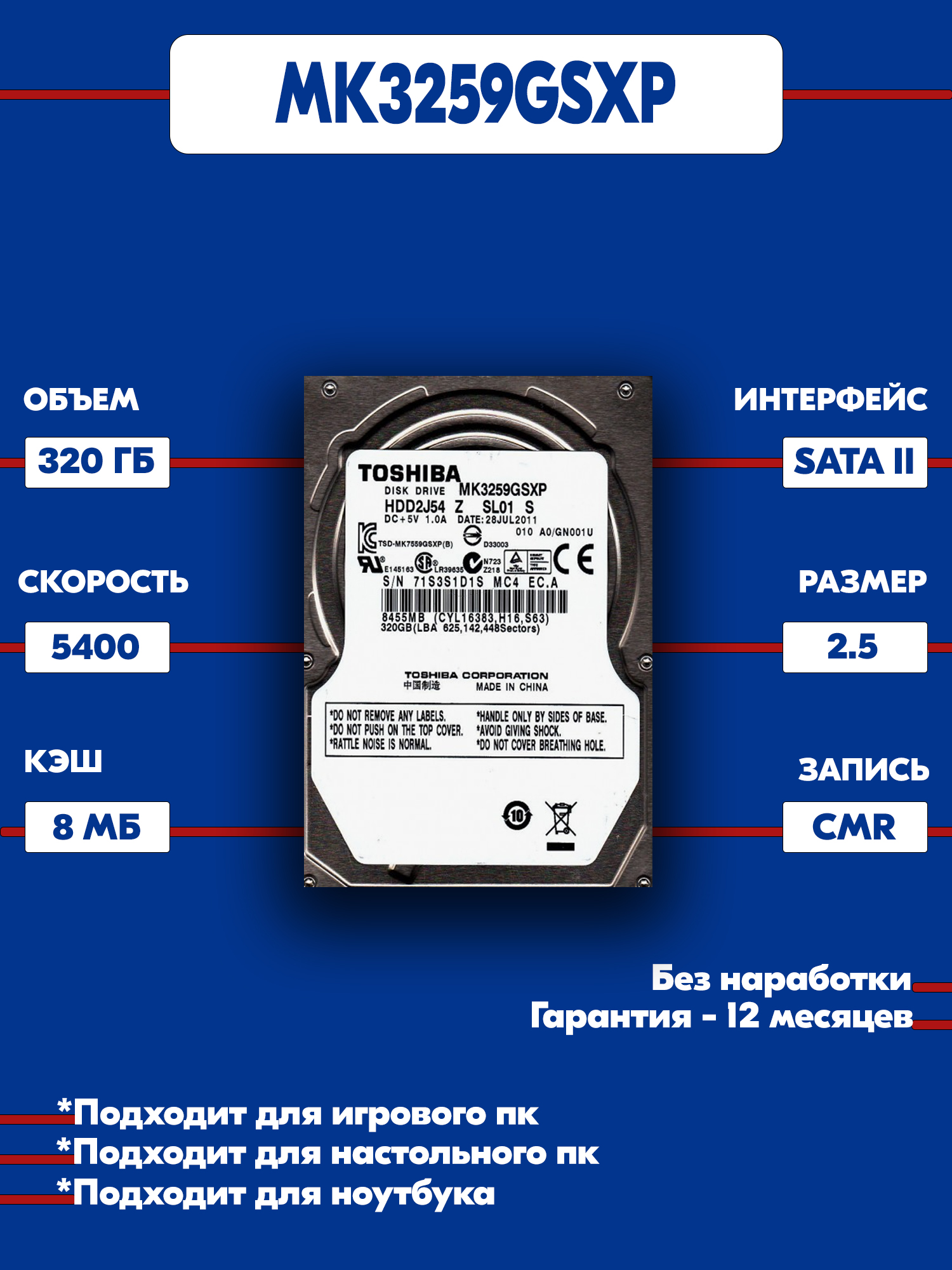Жесткий диск Toshiba MK3259GSXP, 320 ГБ, 5400 об/мин, SATA II HDD