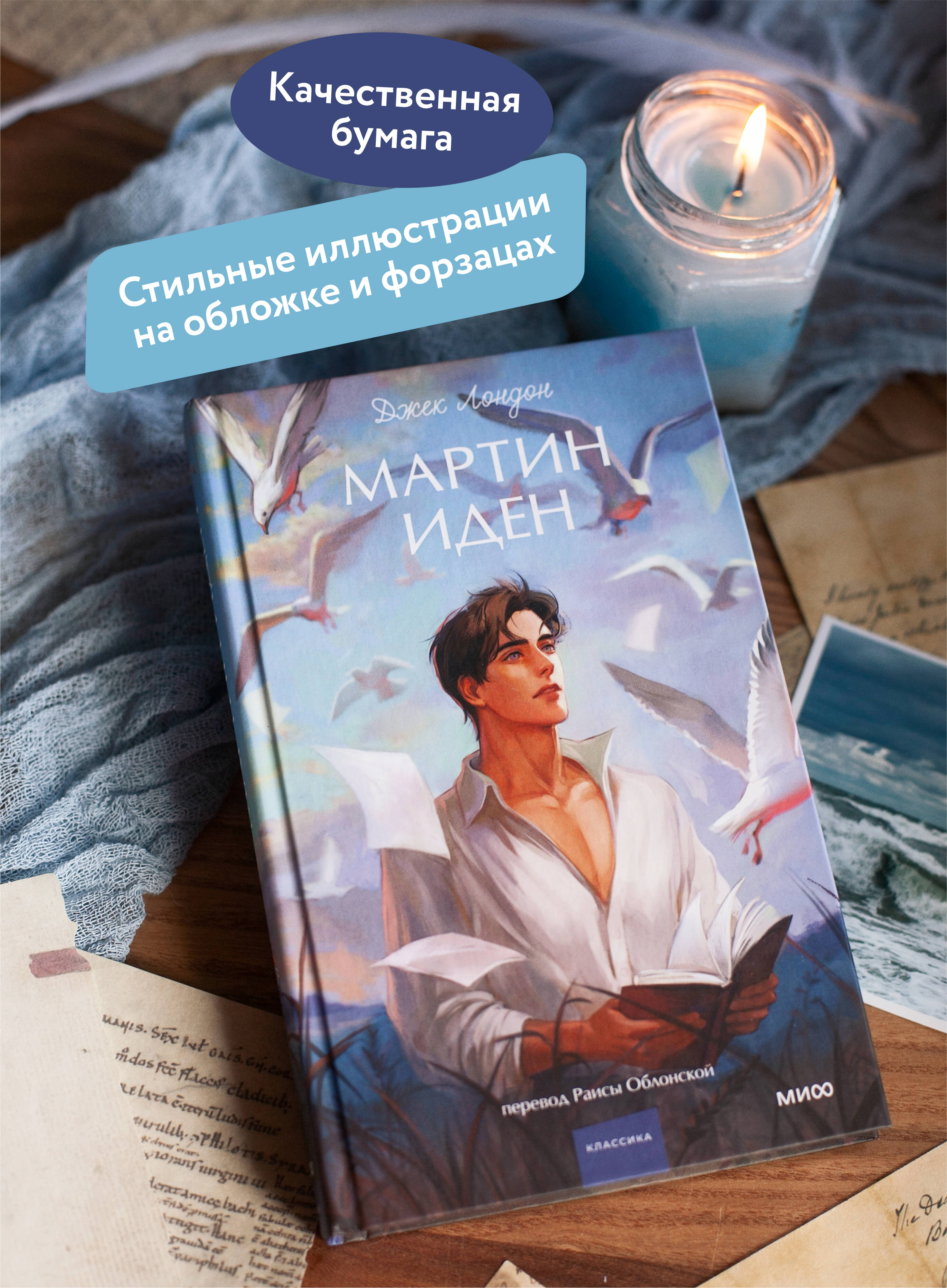 Мартин Иден | Martin Eden - Ozon image 1