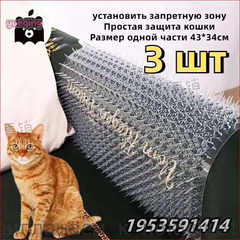 Противоприсадныешипы