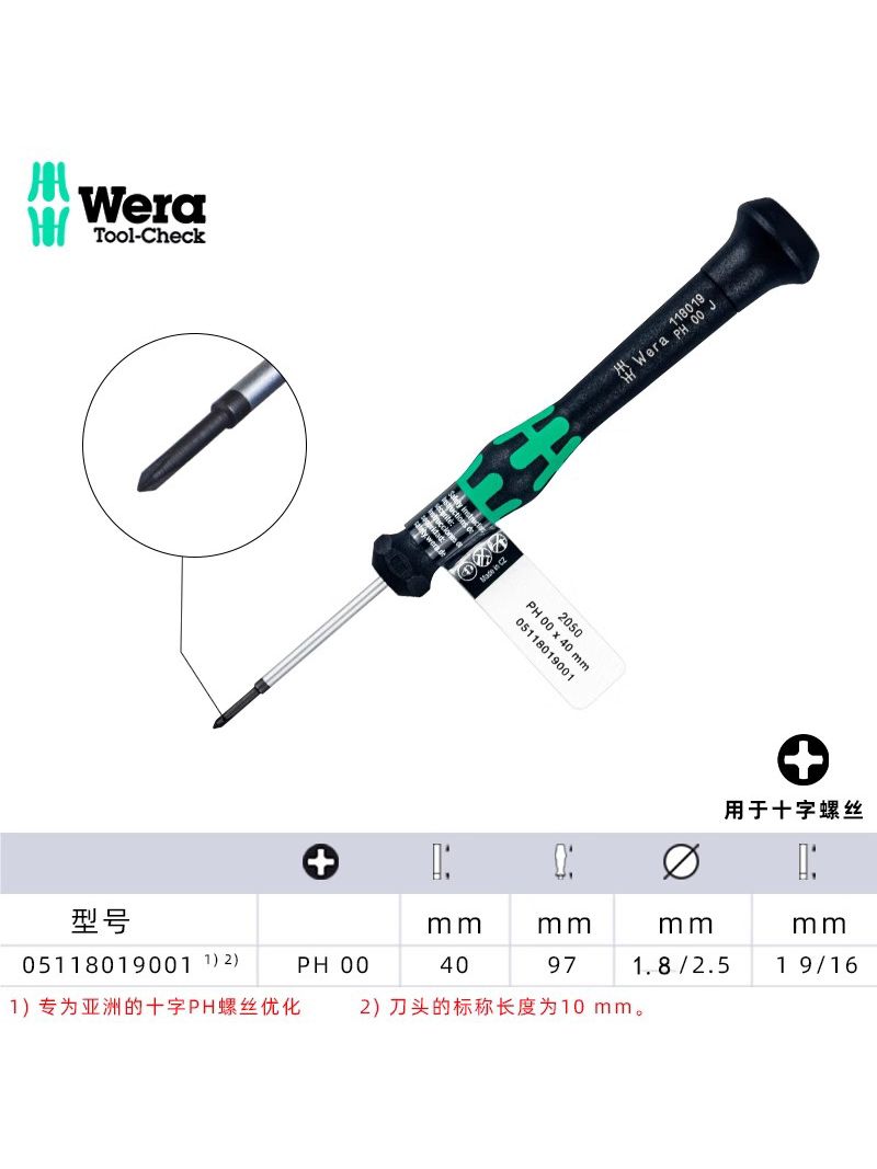 WERA,прецизионнаяотверткаKraftformсповоротнойголовкой,инструментдляремонтаэлектронныхустройств05118019001