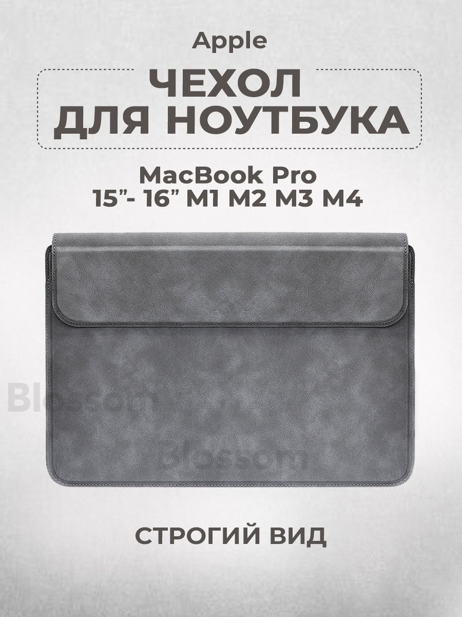 ЧехолдляMacBookPro16M1M2M3М4,чехолнамакбук,серыйидругихноутбуков15-16дюйм