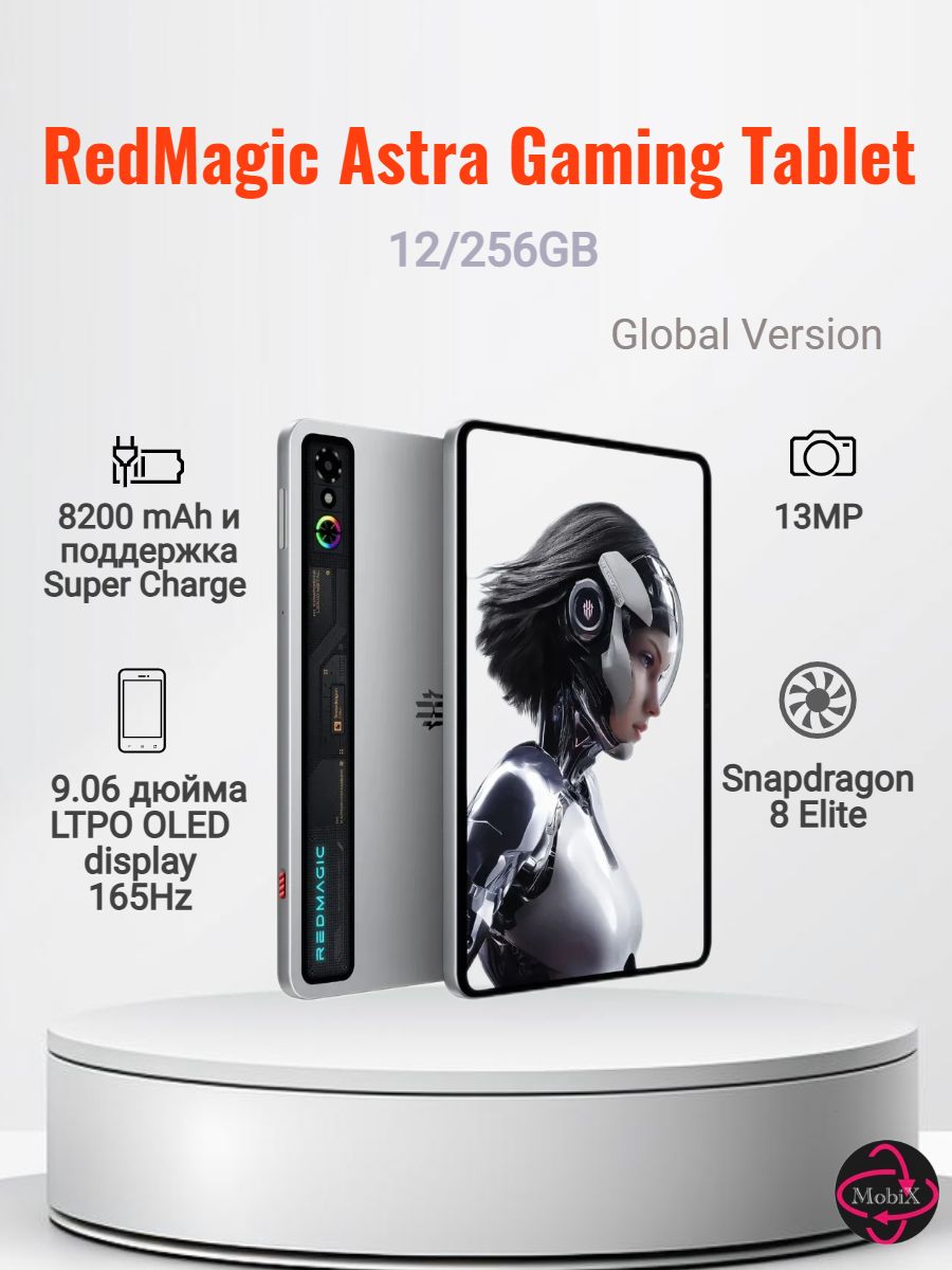 Nubia Планшет Astra Gaming Tablet 9.06