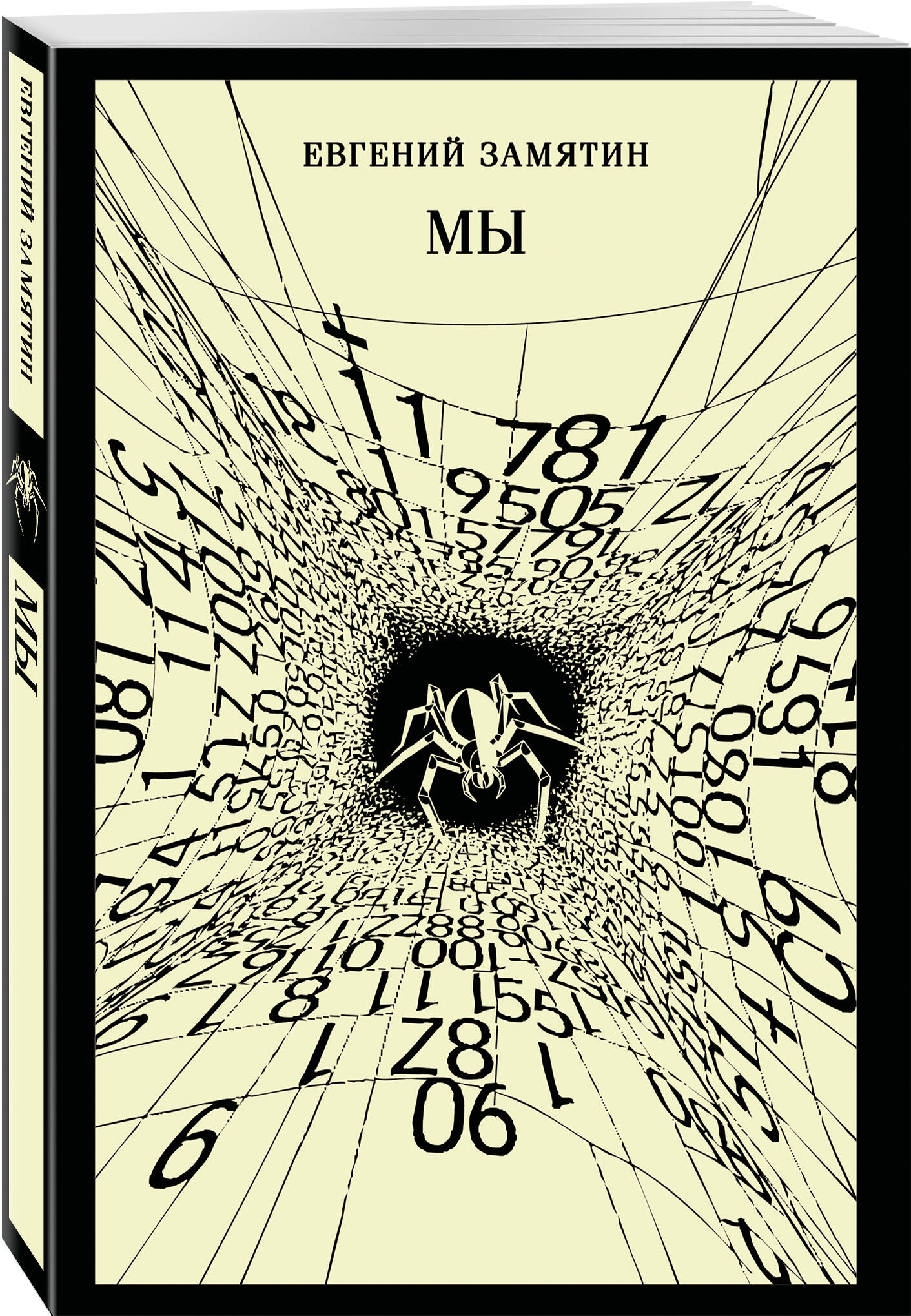 Мы | We - Ozon image 7