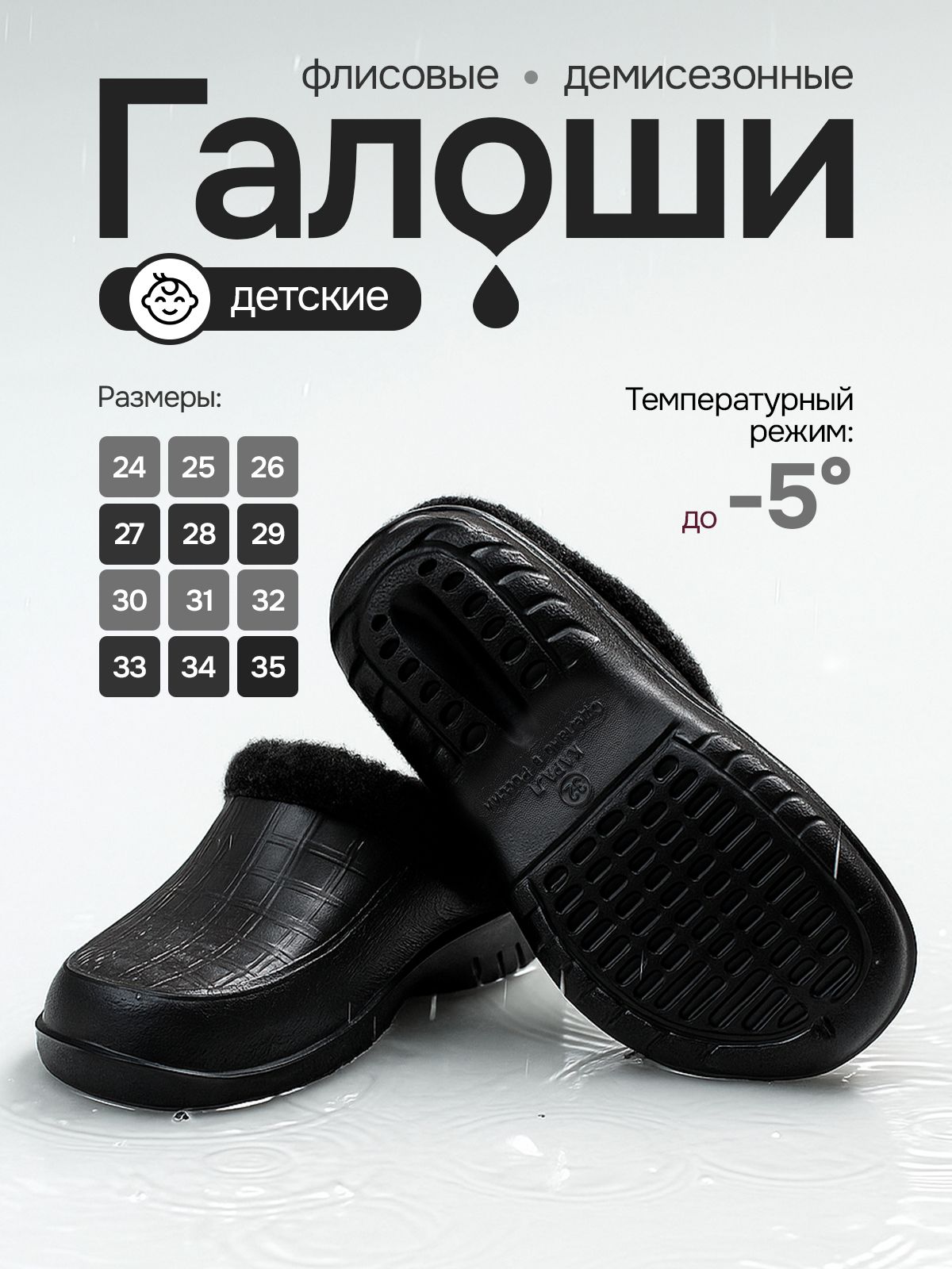 ГалошиКораллобувьГалошидетские