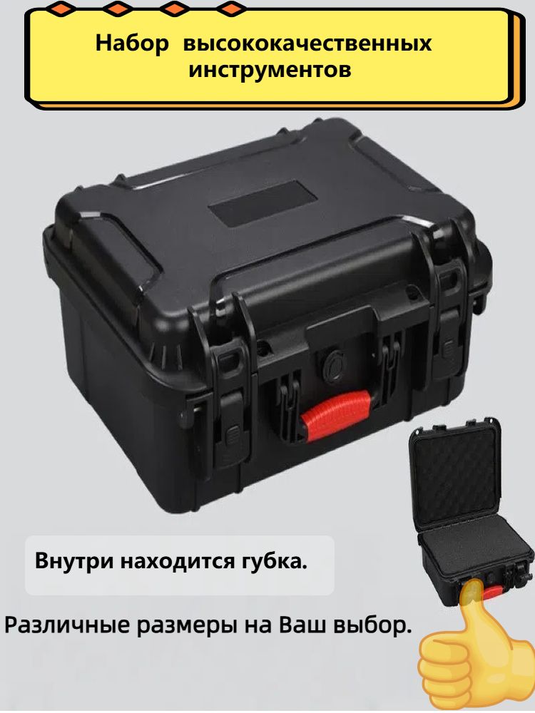 ORVPMVPЯщикдляинструментов40.5х32х17.5см