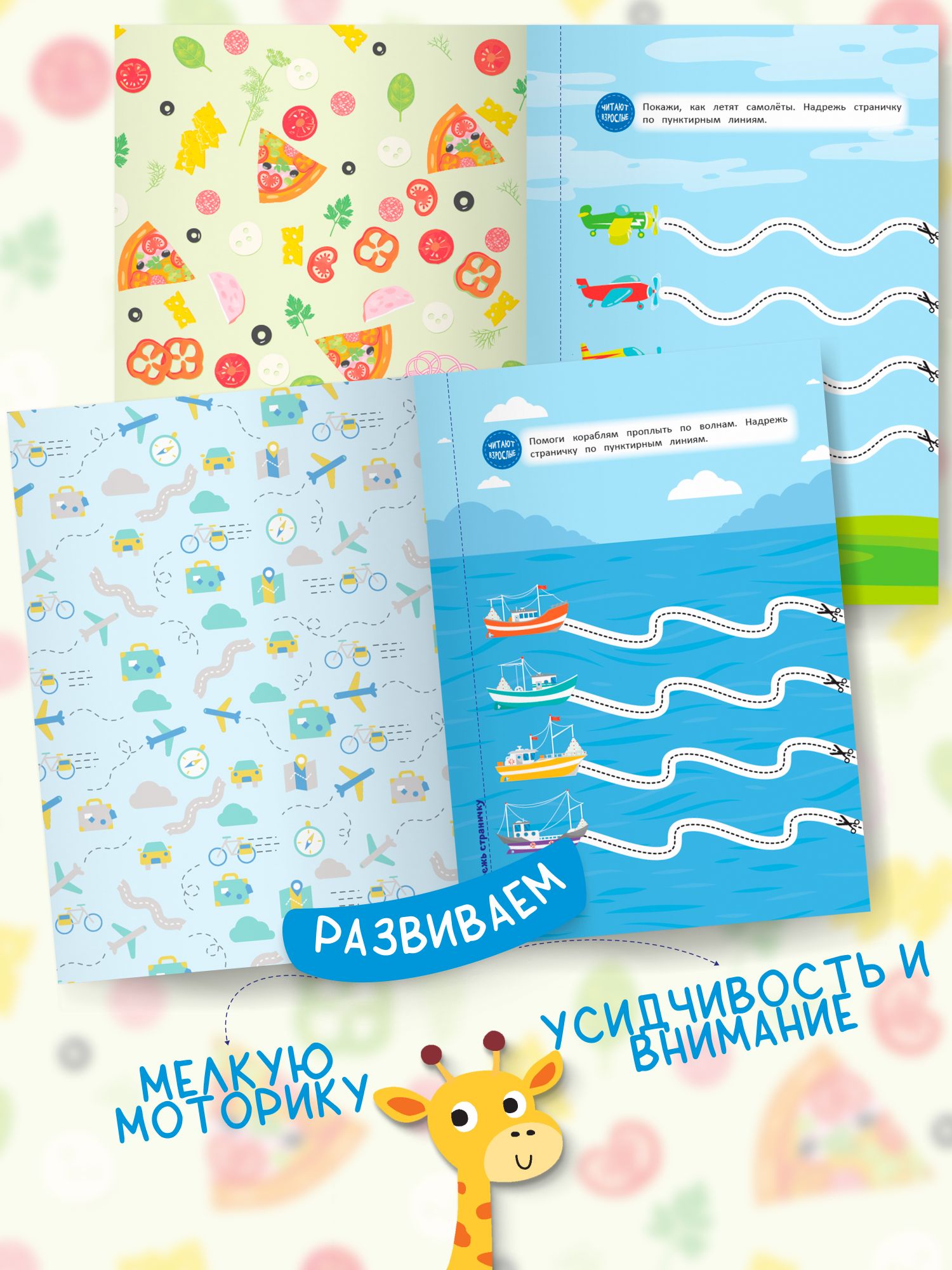 Книга для детей Вырезалки. Вырезаем по линиям | Children's Book Cut-Outs: Cutting Along the Lines - Ozon image 5